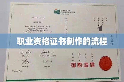 温县职业资格证书制作的流程