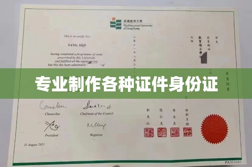 温县专业制作各种证件身份证