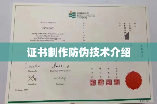 温县证书制作防伪技术介绍